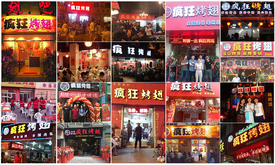 武安烧烤加盟,学烧烤技术,开烧烤店多少钱